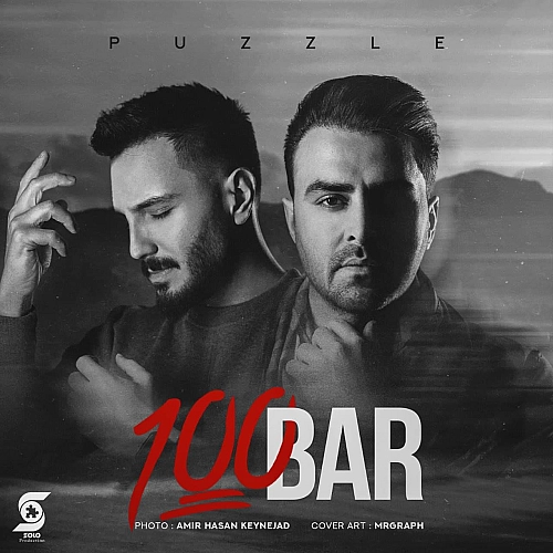Cover artwork for 100 Bar by Puzzle Band
